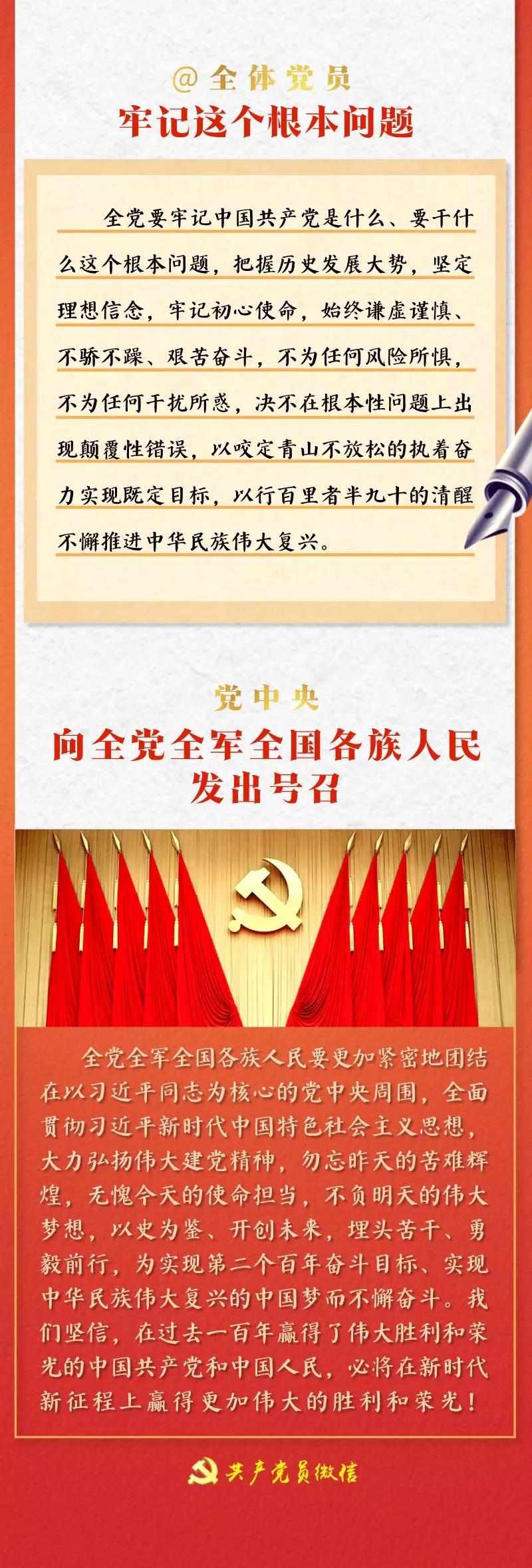 香漠六宝典资料大全