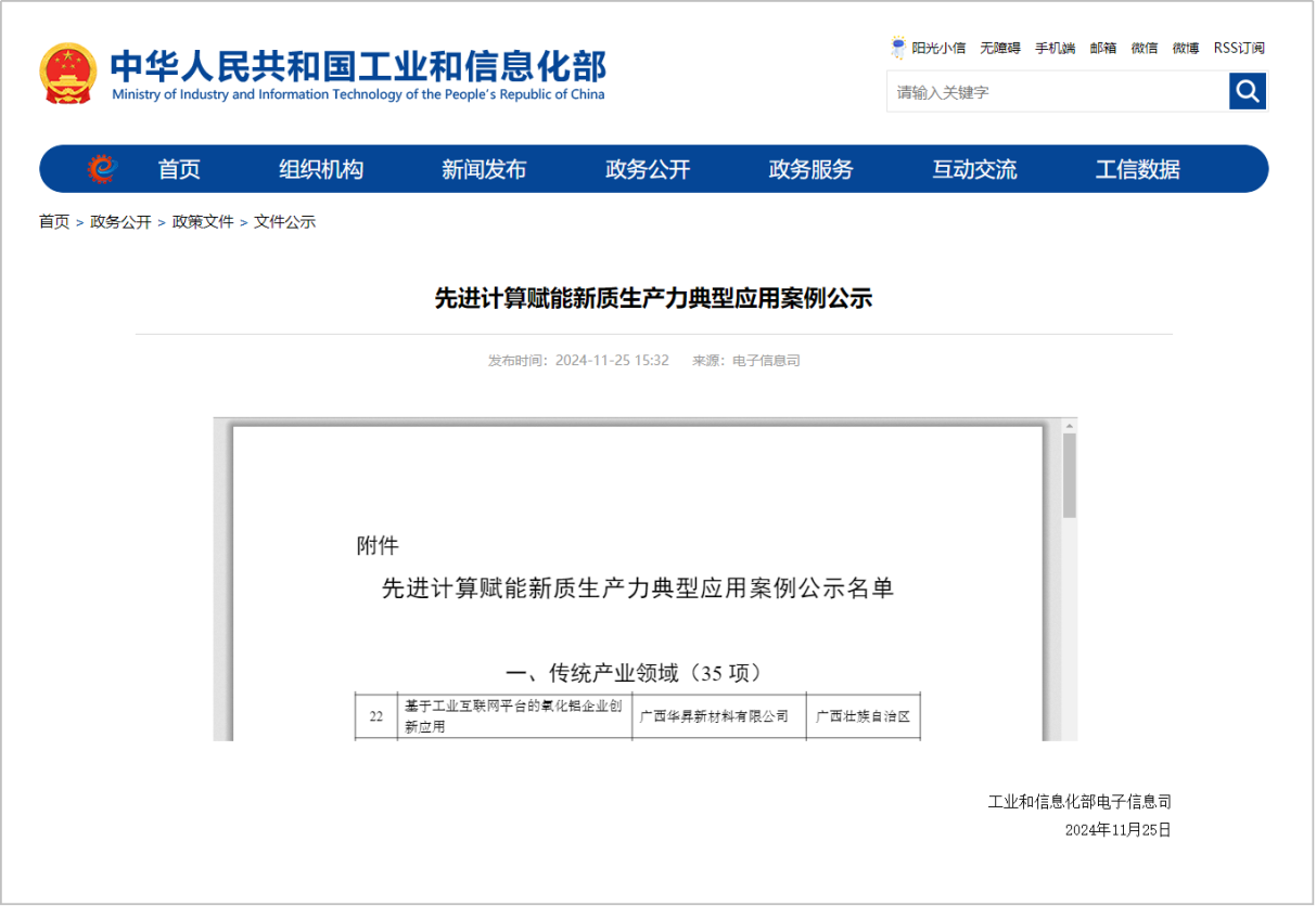 香漠六宝典资料大全