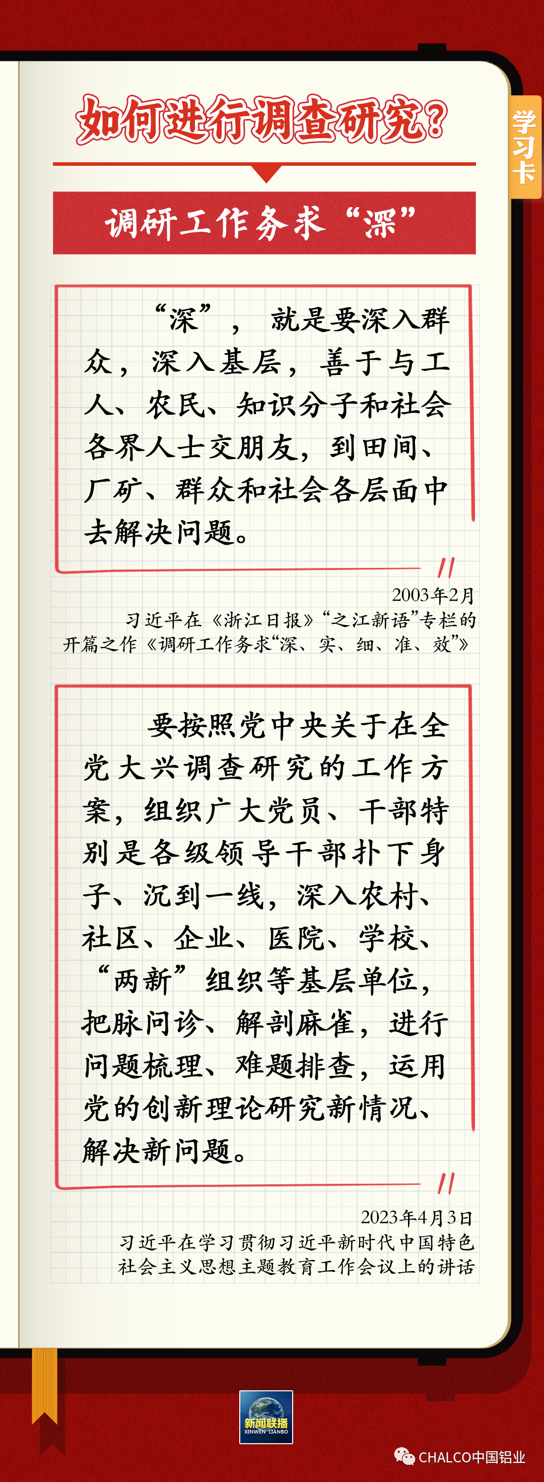 香漠六宝典资料大全