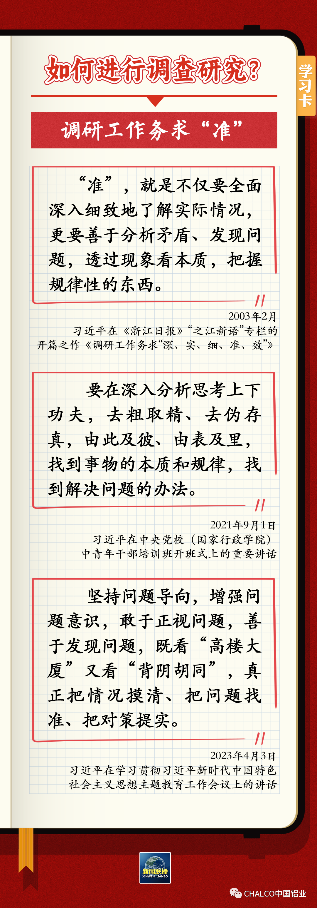 香漠六宝典资料大全